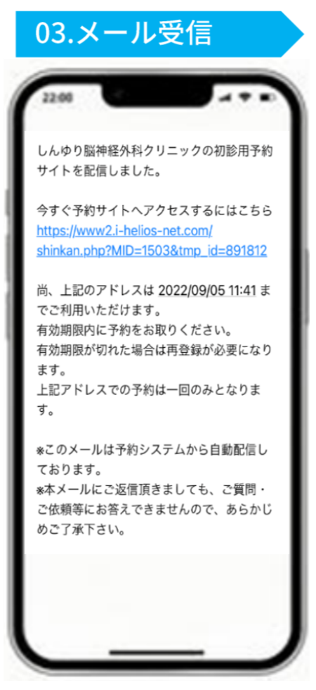 アクセス用のURLがメールで届きます。