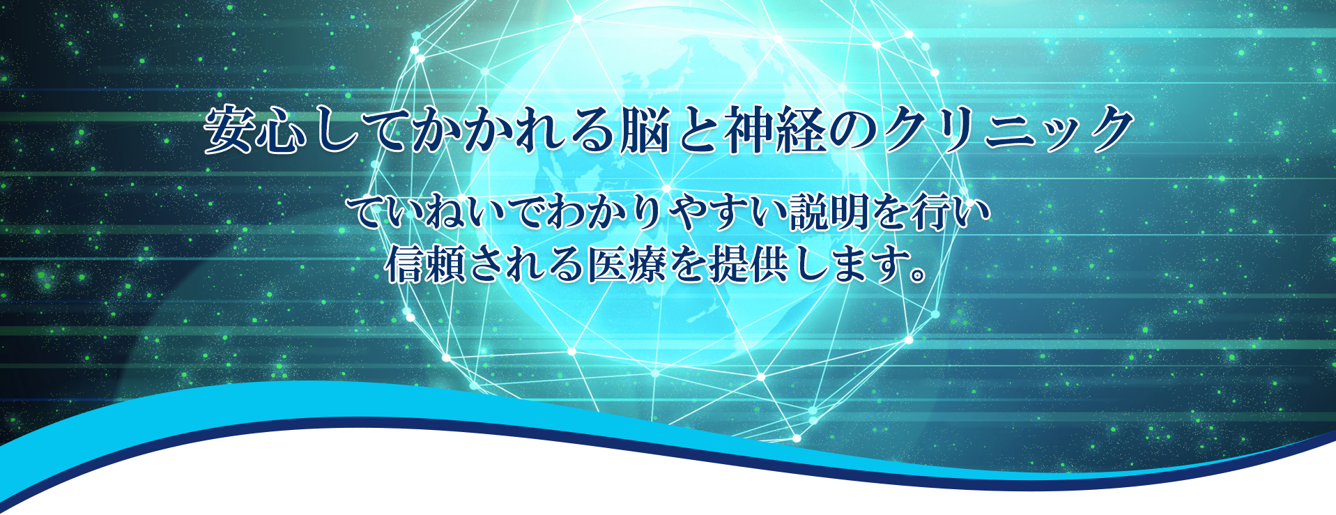 しんゆり脳神経外科クリニック,川崎市麻生区｜新百合ヶ丘駅