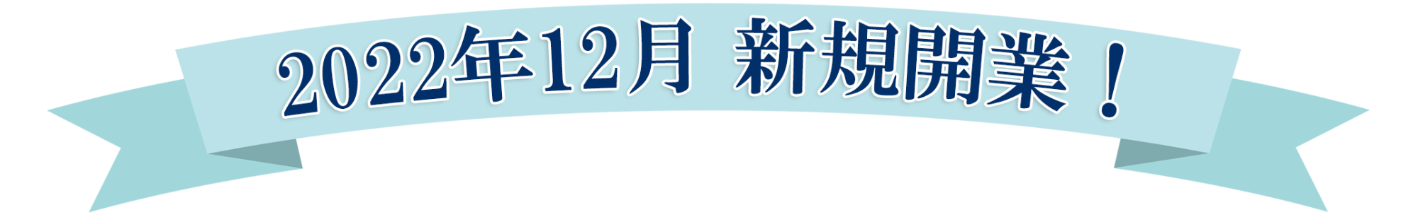 2022年12月新規開業｜しんゆり脳神経外科クリニック