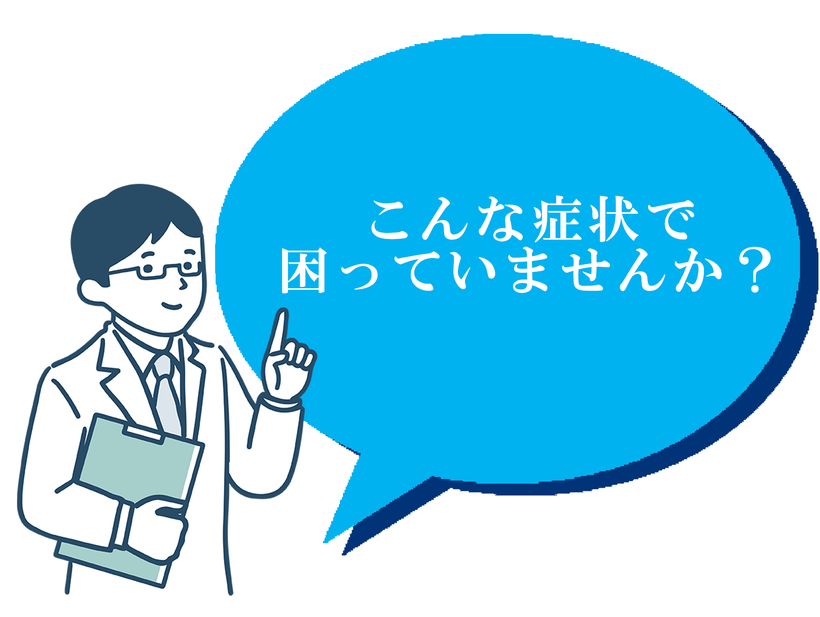 例えばこんな症状で困っていませんか？しんゆり脳神経外科クリニックにご相談ください。