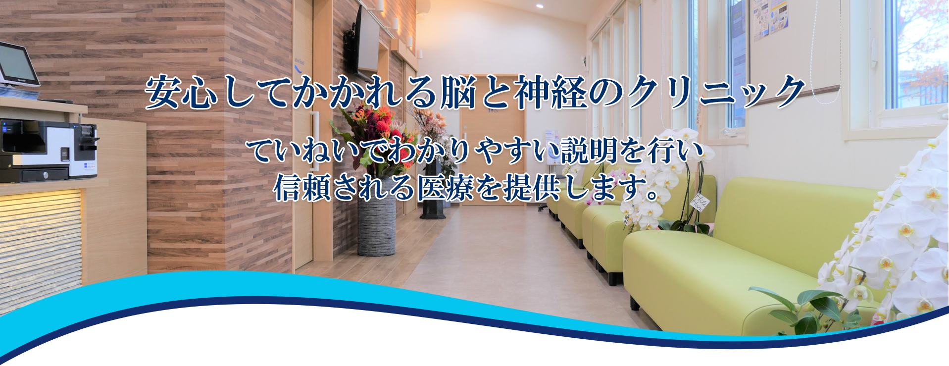 しんゆり脳神経外科クリニック,川崎市麻生区｜新百合ヶ丘駅