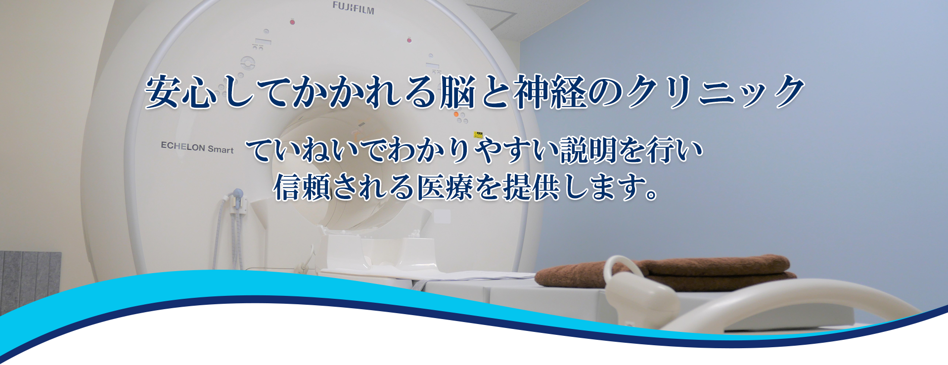 しんゆり脳神経外科クリニック,川崎市麻生区｜新百合ヶ丘駅