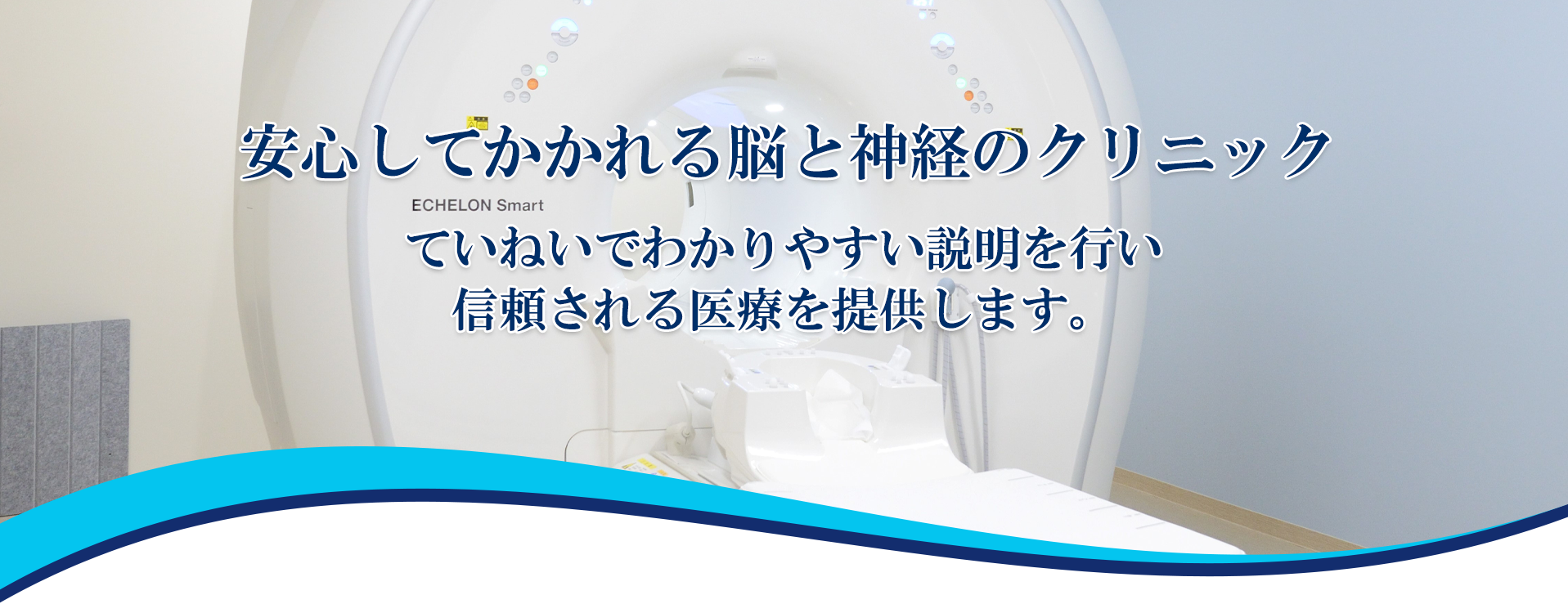 しんゆり脳神経外科クリニック,川崎市麻生区｜新百合ヶ丘駅